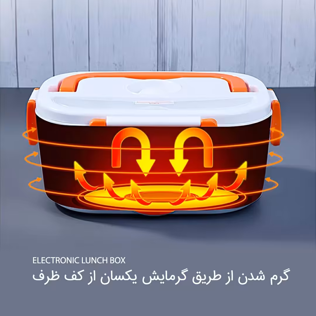 ظرف غذای برقی لانچ باکس  (ارسال رایگان)


