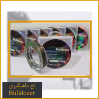 نخ ماهیگیری استتار بلدوزر 100 متری سایز 30