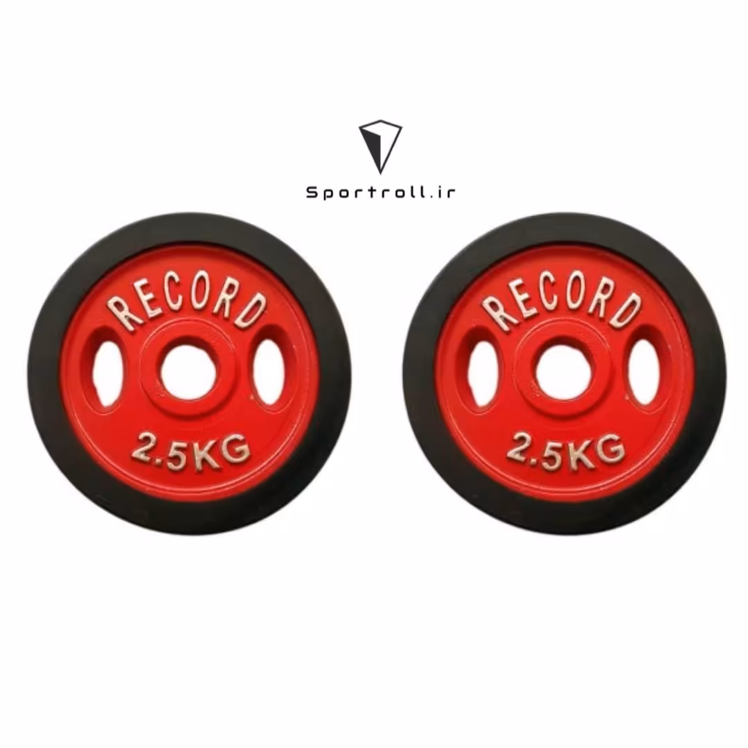 وزنه هالتر دور لاستیکی RECORD
