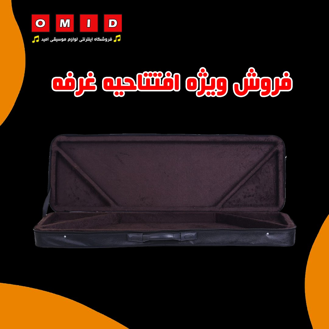جعبه سنتور فومی (ذوزنقه)