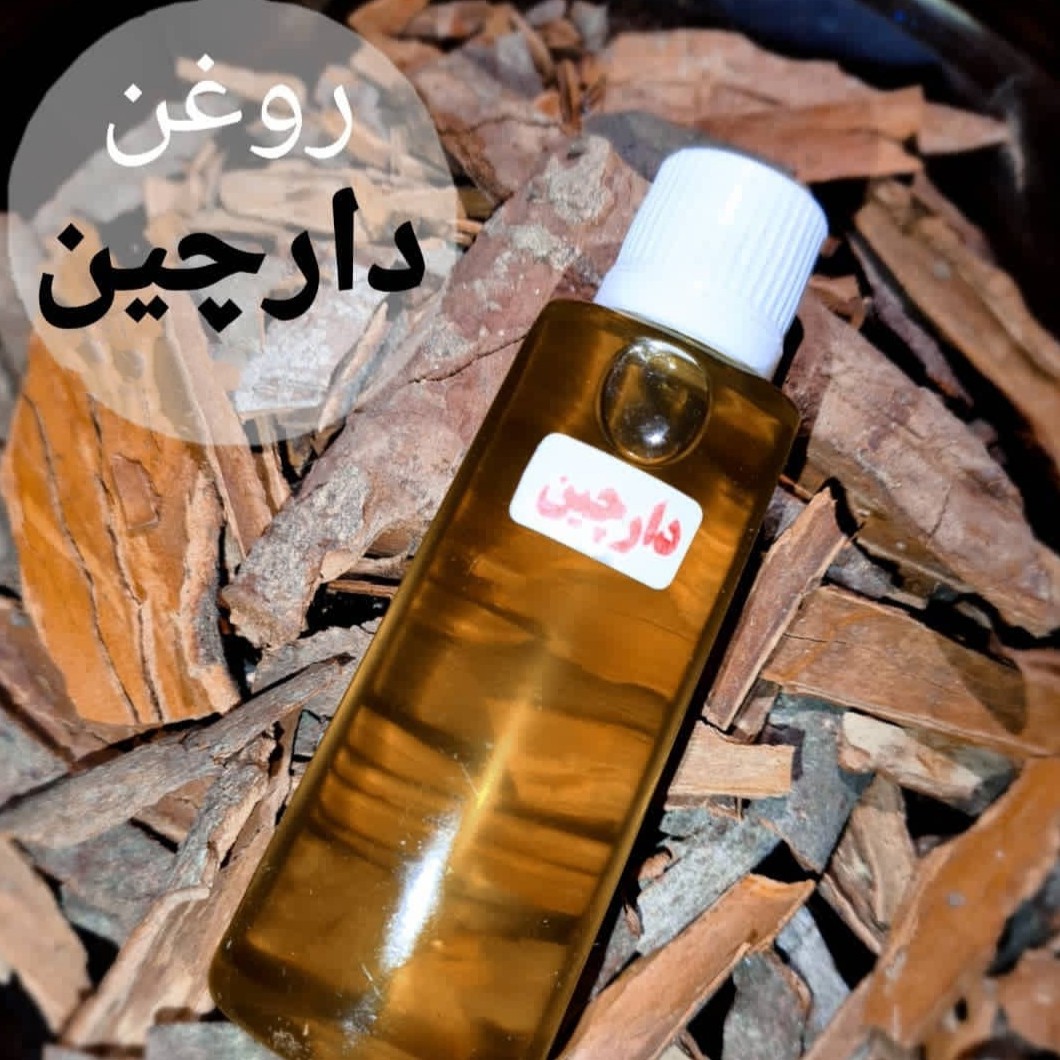 روغن دارچین 60 cc