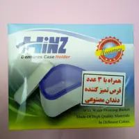 ظرف دندان مصنوعی هینز