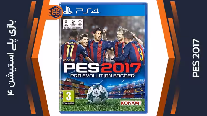 دیسک بازی PES 2017 – مخصوص PS4