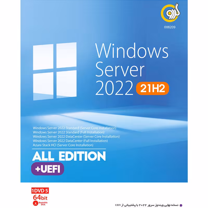 ویندوز سرور 2022 گردو DVD9 نسخه All Edition 21H2Gerdoo Windows Server 21H2 All Edition 2022   UEFI 1DVD5