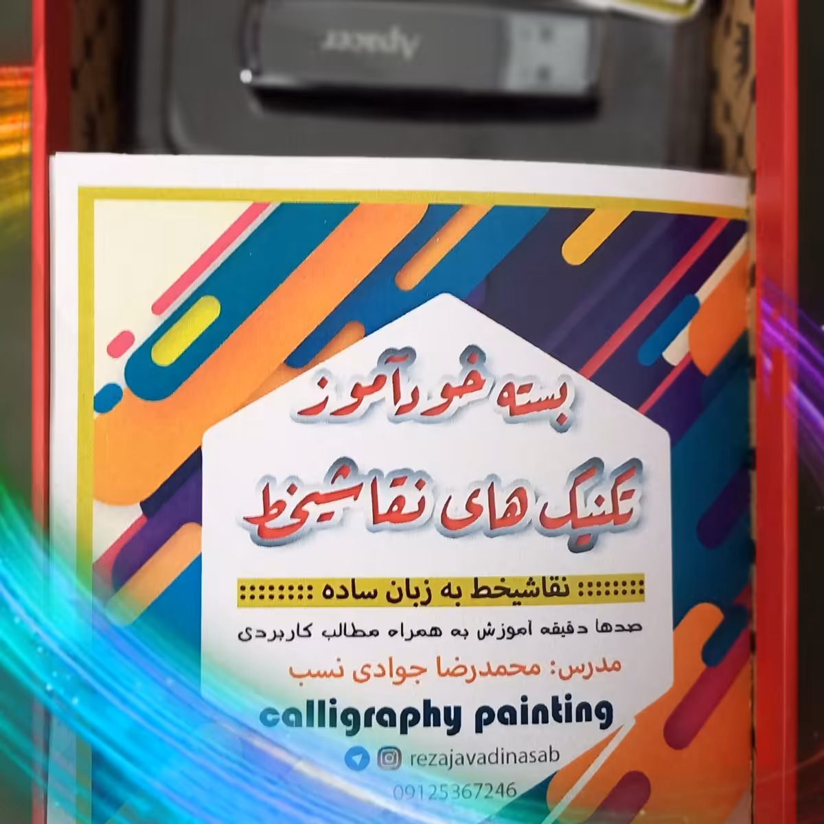 بسته خودآموز هنر نقاشیخط به زبان ساده