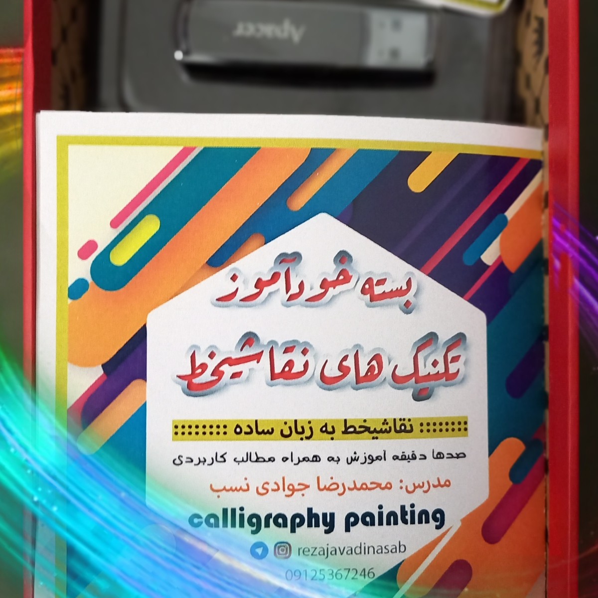 بسته خودآموز هنر نقاشیخط به زبان ساده
