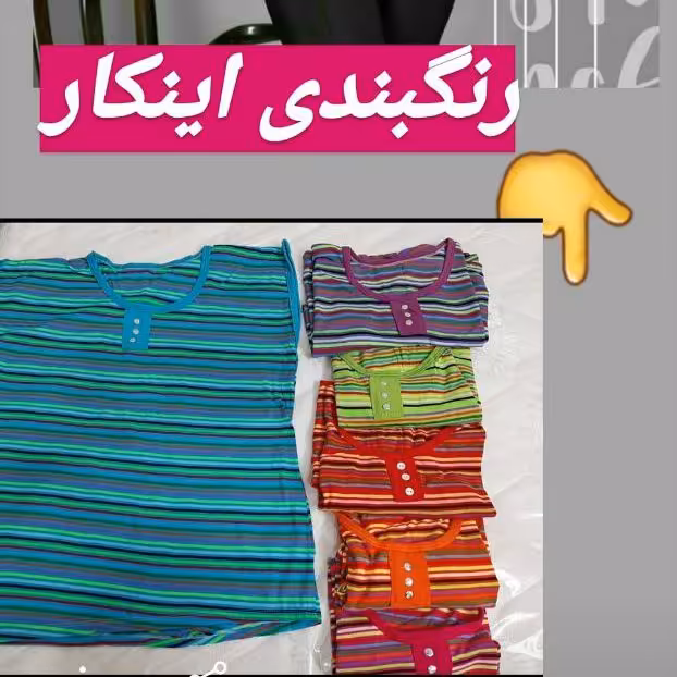 تیشرت نخی