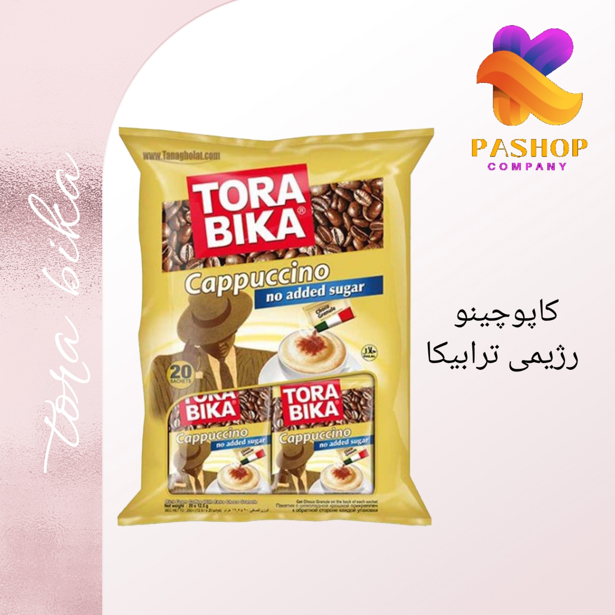 کاپوچینو رژیمی ترابیکا