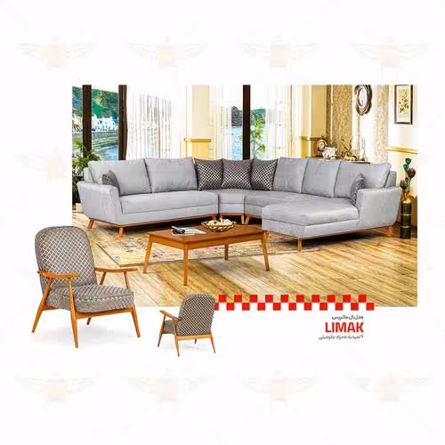 مبل ال لیماک