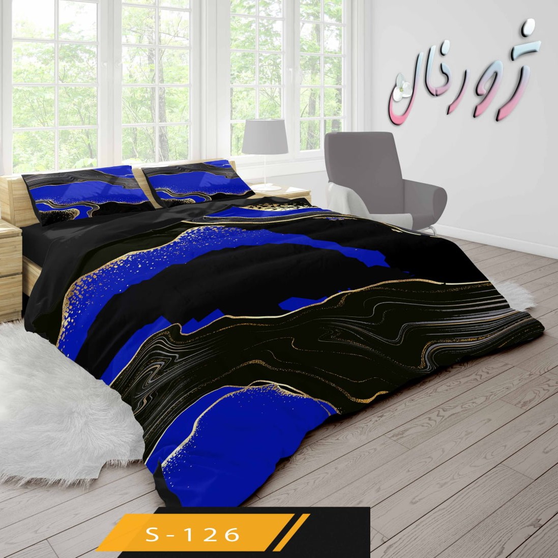 روتختی دونفره کد 126