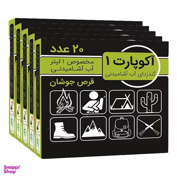 قرص ضدعفونی کننده آب آشامیدنی آکوپارت مدل Effervescent مجموعه 5 عددی