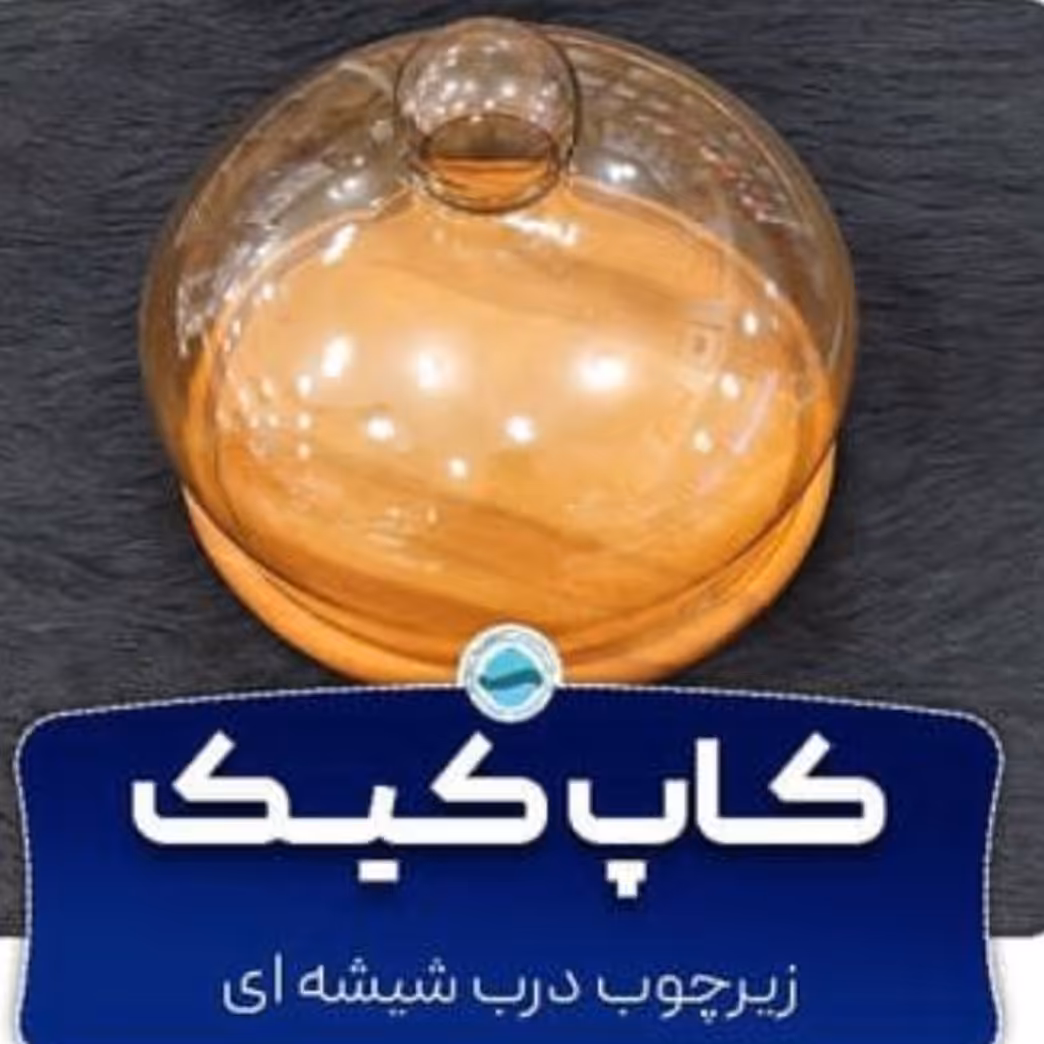 کاپ‌ کیک  با چوب راش قطر 25 درب  شیشه ای شامپاینی

