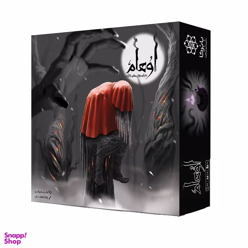 بازی فکری بابرکا مدل اوهام