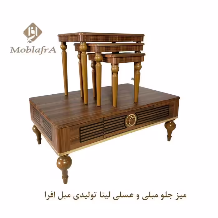 میز جلو مبلی و عسلی لینا