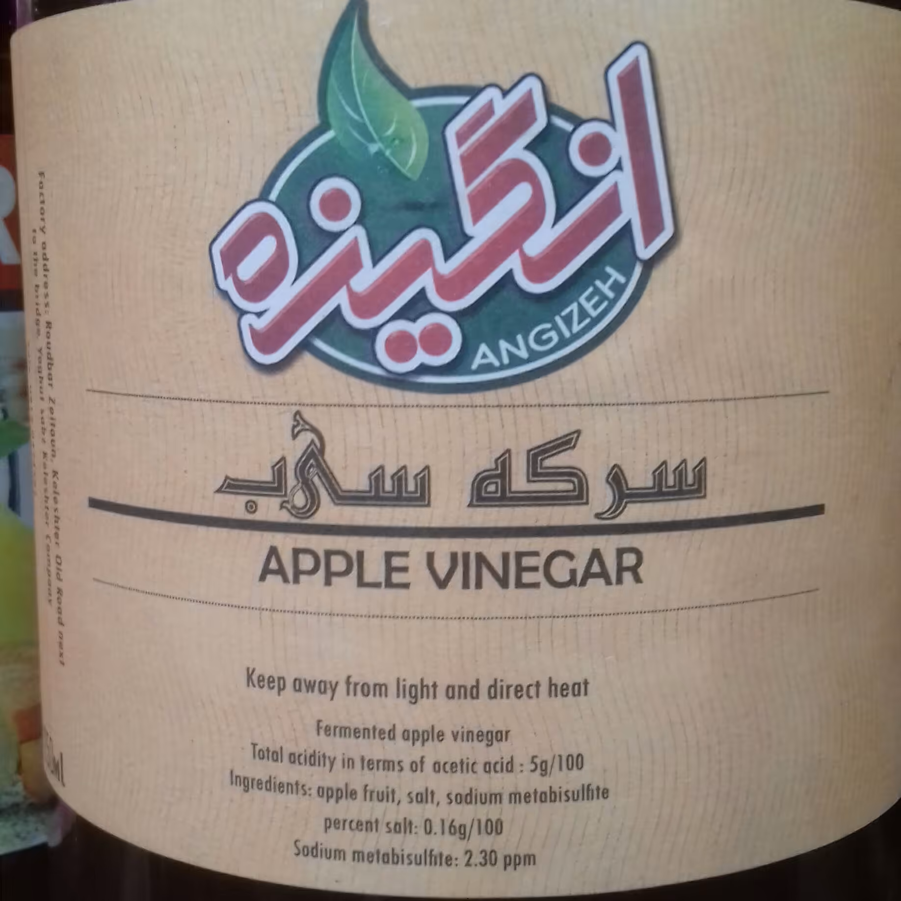 سرکه سیب. وزن باشیشه 1900گرم