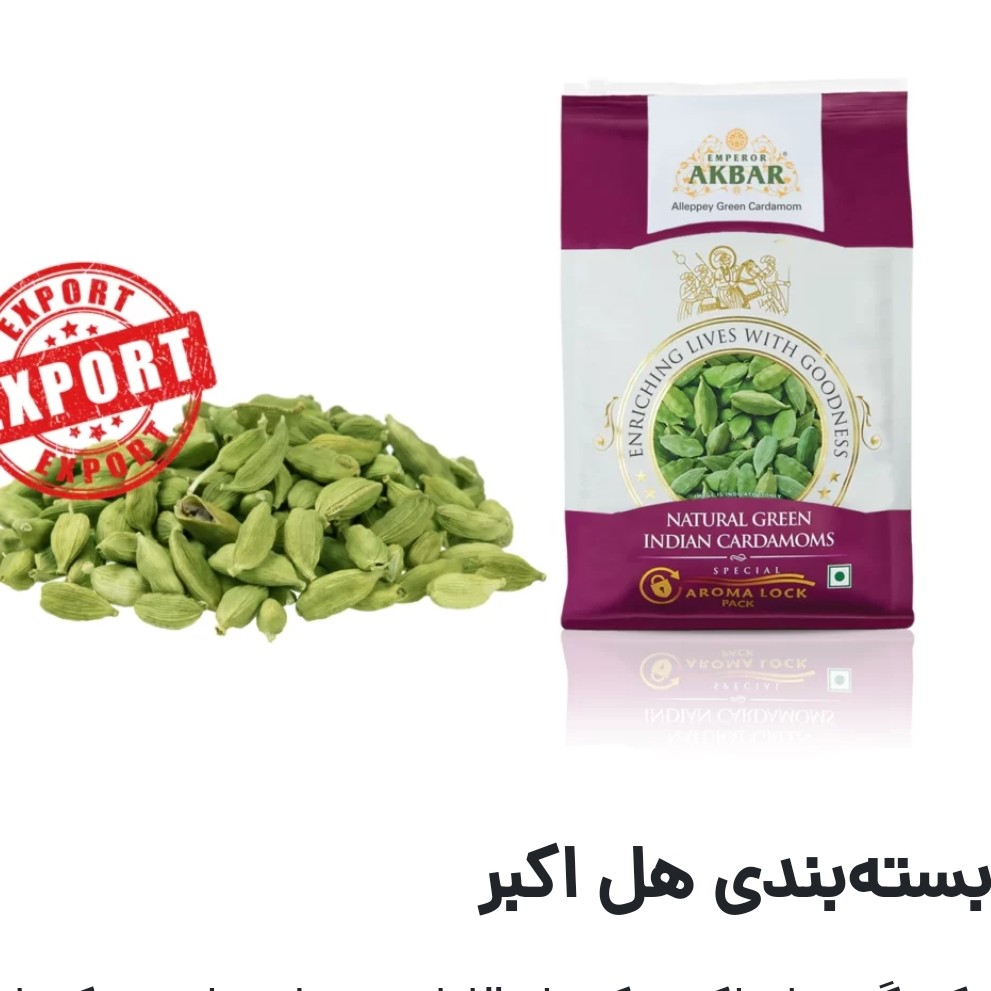 هل مرغوب سبز (پنجاه گرم) 10 بسته پنج گرمی هل اعلا هل مرغوب هل اکبر سبز اعلا با عطر عالی وزن خالص 50 گرم