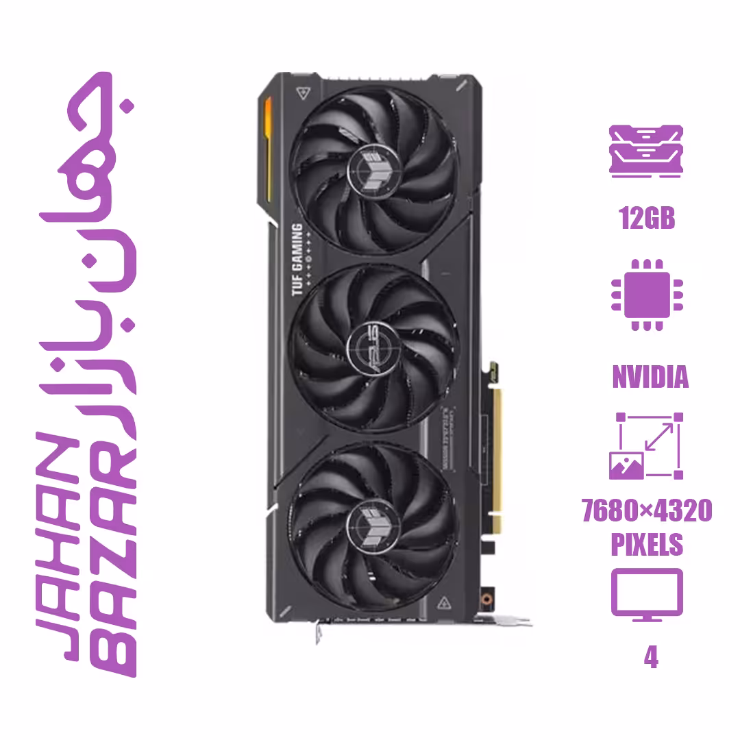 کارت گرافیک ایسوس 4070 Asus Super TUF OC 12G ظرفیت 12 گیگابایت