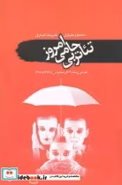 قیمت و خرید کتاب تئاتر بی حامی امروز اثر محمود طیاری و.. | ایده بوک