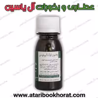 بخور اکالیپتوس