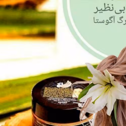 کرم آبرسان اگوستا