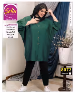 شومیز مانتویی خفاشی