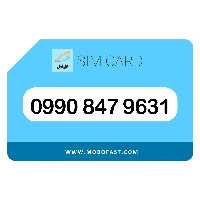 09908479631 - سیم کارت اعتباری همراه اول