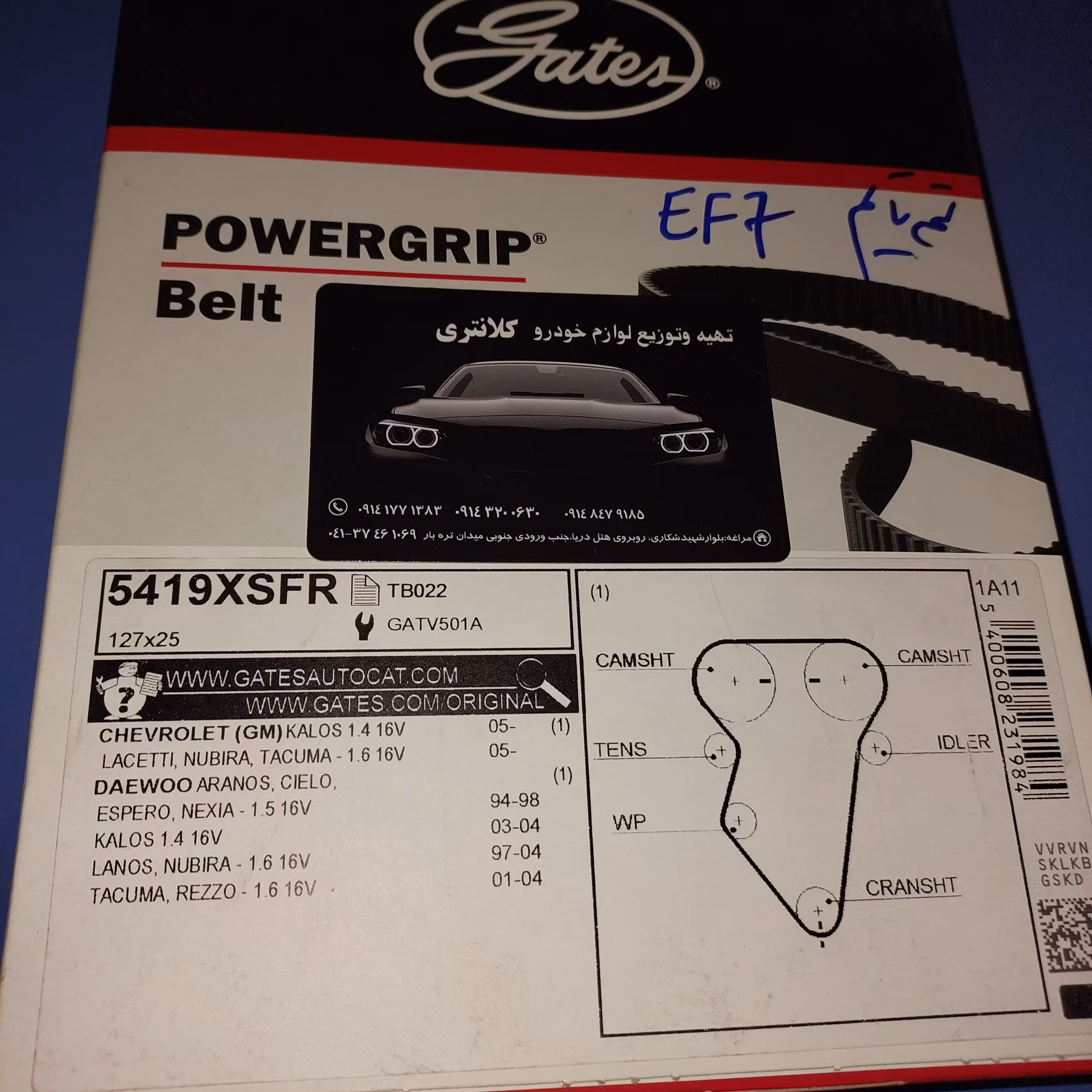 تسمه تایم پاور گریپ اصلی - سمند EF7