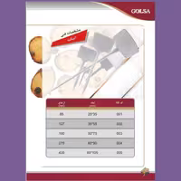 اتیکت پلاستیکی گلسا کد004 در بسته بندی 100 عددی