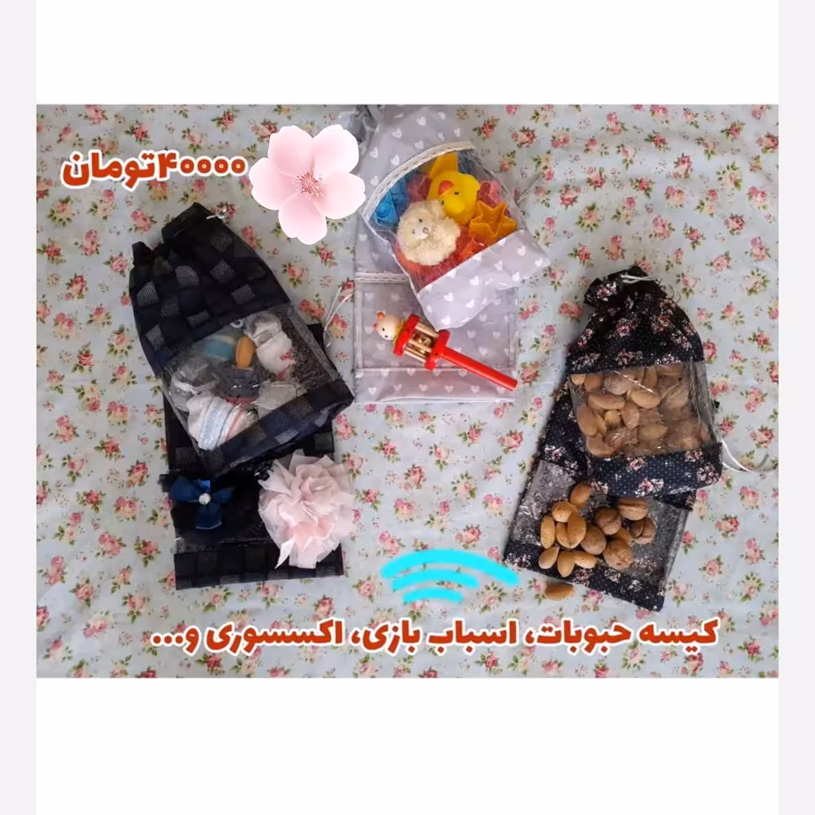 کیسه پارچه ای حبوبات و اکسسوری