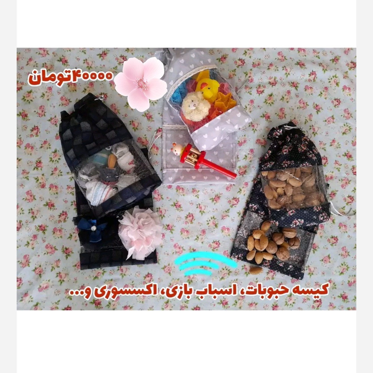 کیسه پارچه ای حبوبات و اکسسوری