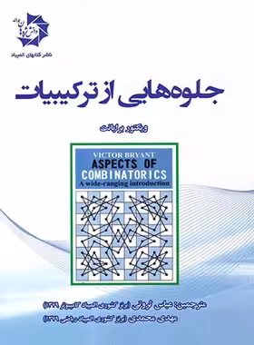 جلوه هایی از ترکیبیات دانش پژوهان جوان | چی بخونم