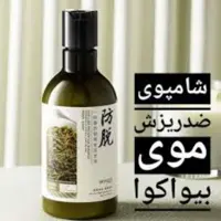 شامپو ضدریزش مو رزماری بیوآکوا 250 میلی لیتری
