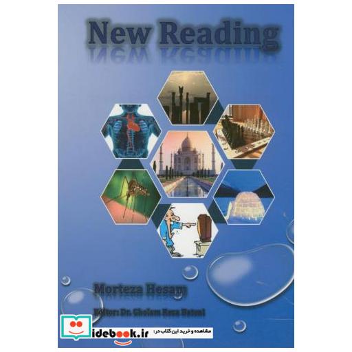 کتاب New Reading اثر مرتضی حسام