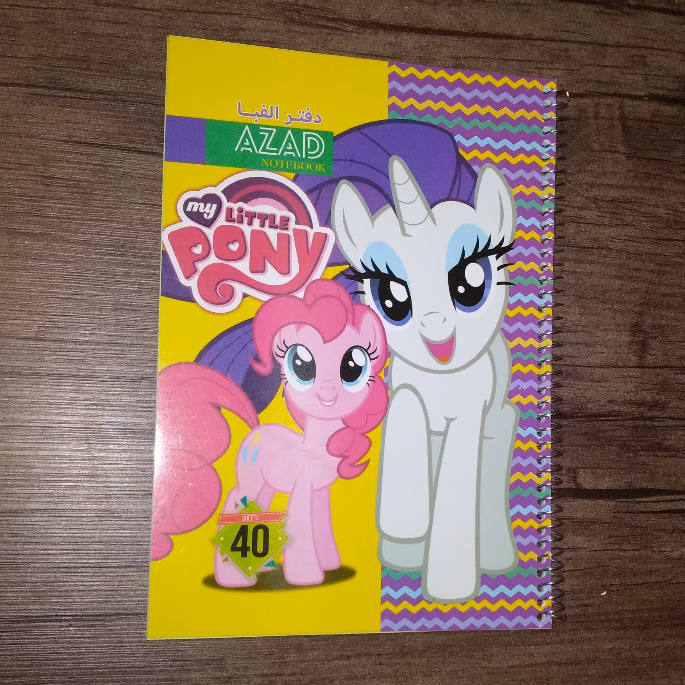 دفتر مشق حاشیه دار الفبا 40 برگ سیمی ازاد طرح پونی جلد مقوایی