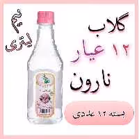 گلاب 12 عیار نارون نیم لیتری - بسته 12 عددی
