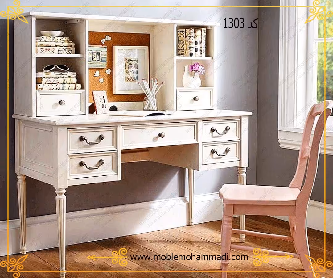 میز تحریر کد 1303