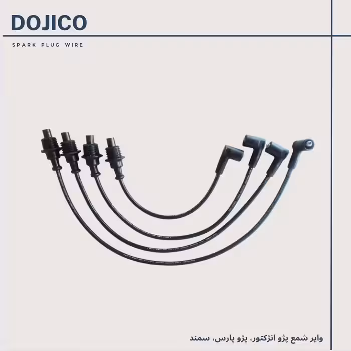 وایرشمع پژو انژکتور و پژوپارس تمام سیلیکون دوجیکو