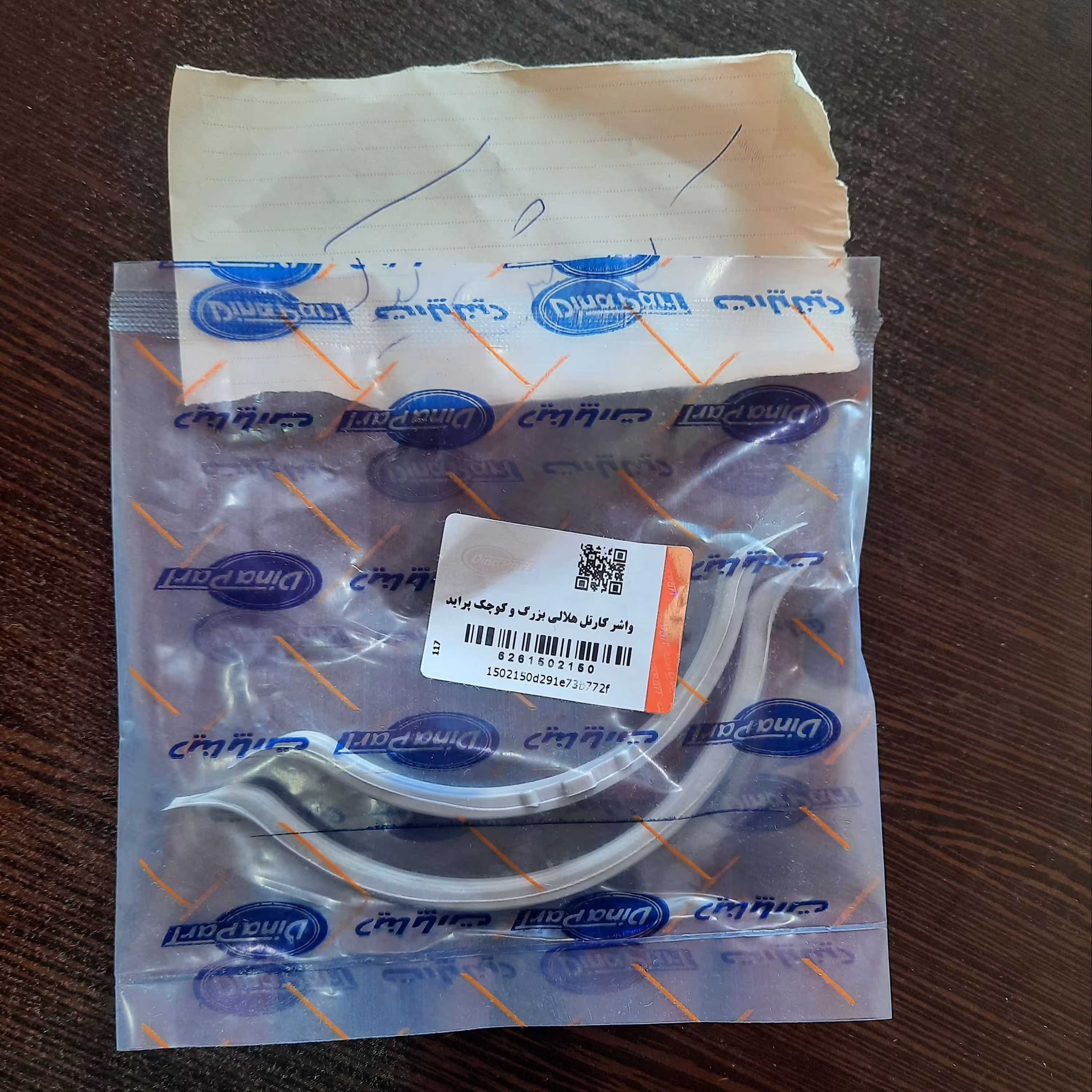 واشر کارتل هلالی بزرگ و کوچک دیناپارت پراید