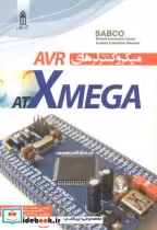 قیمت و خرید کتاب میکروکنترلرهای AVR اثر محمدصادق آقازاده | ایده بوک