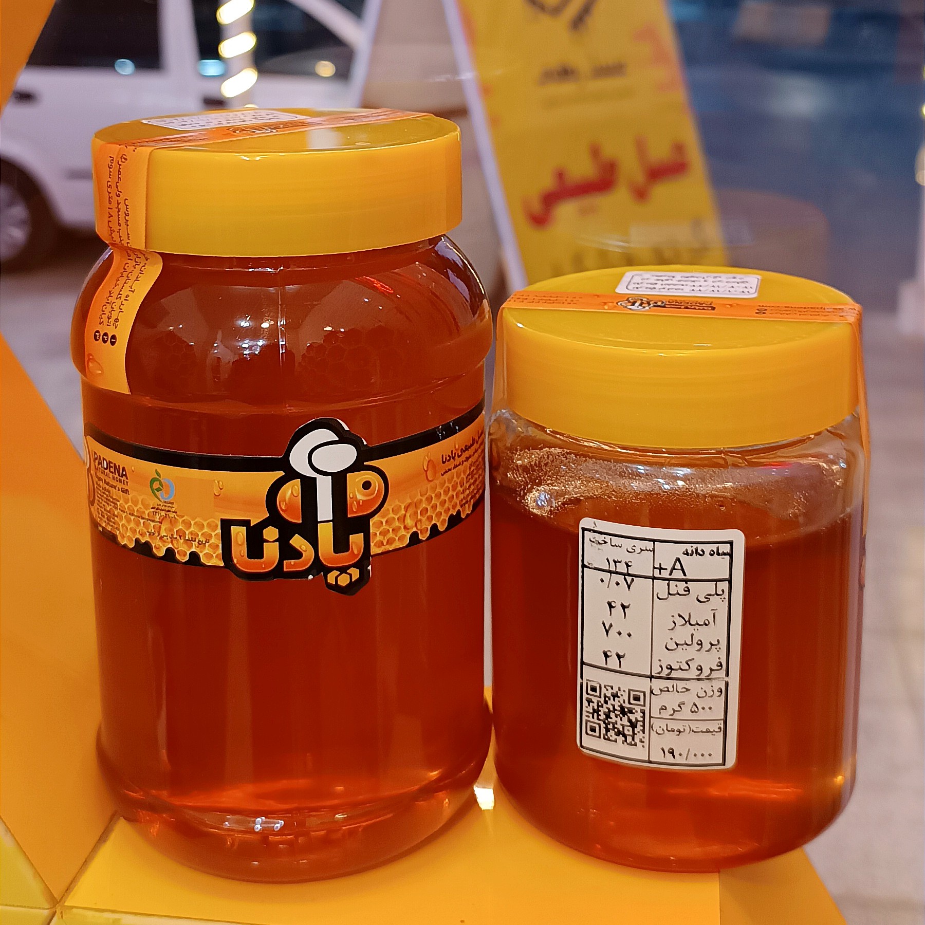 عسل سیاه دانه گریدAپلاس یک کیلویی