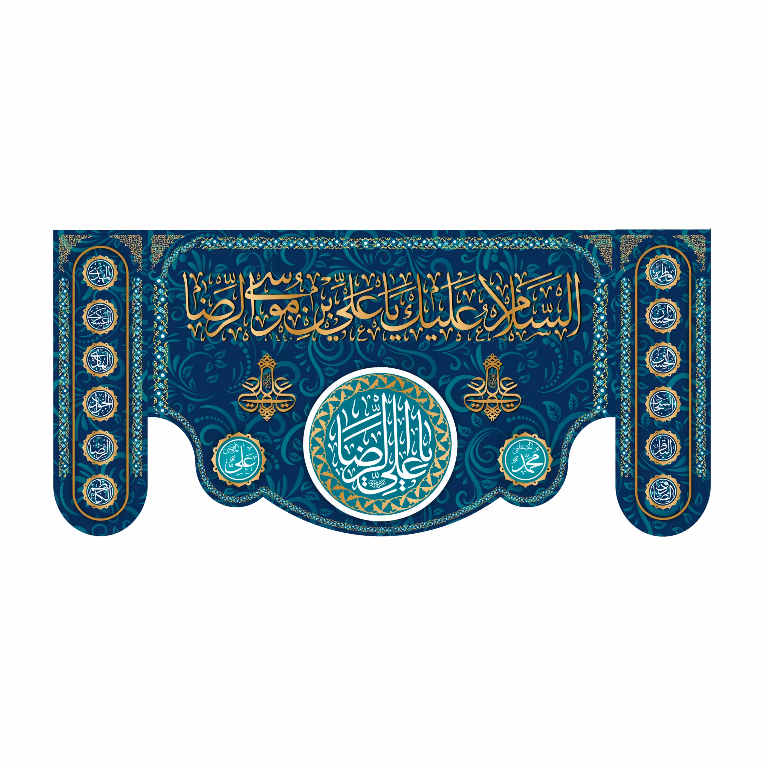 کتیبه پشت منبری ولادت امام رضا کد 6759سایز300 در140 سانتی متر