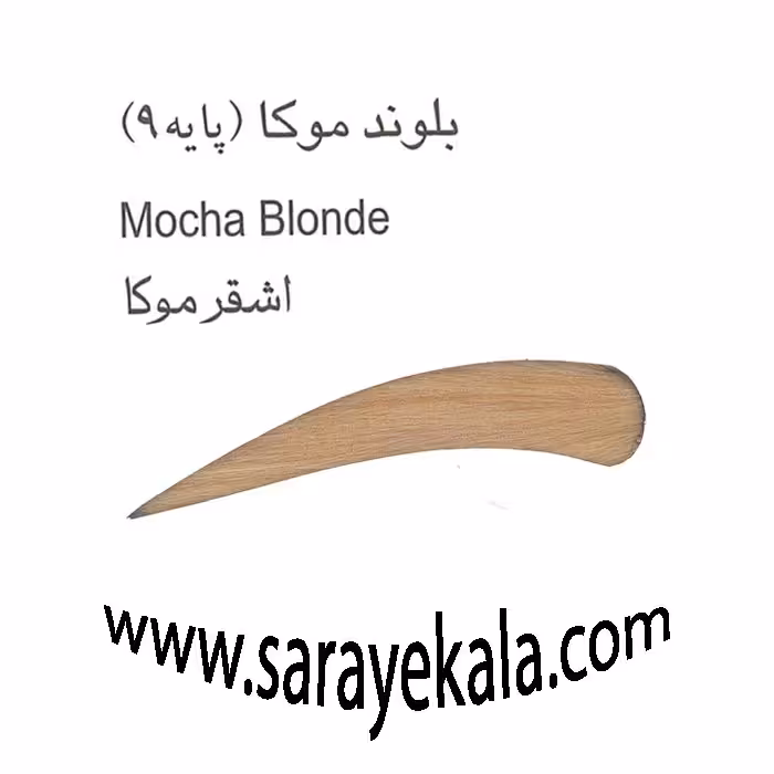 رنگ ابرو جوو بلوند موکا پایه 9