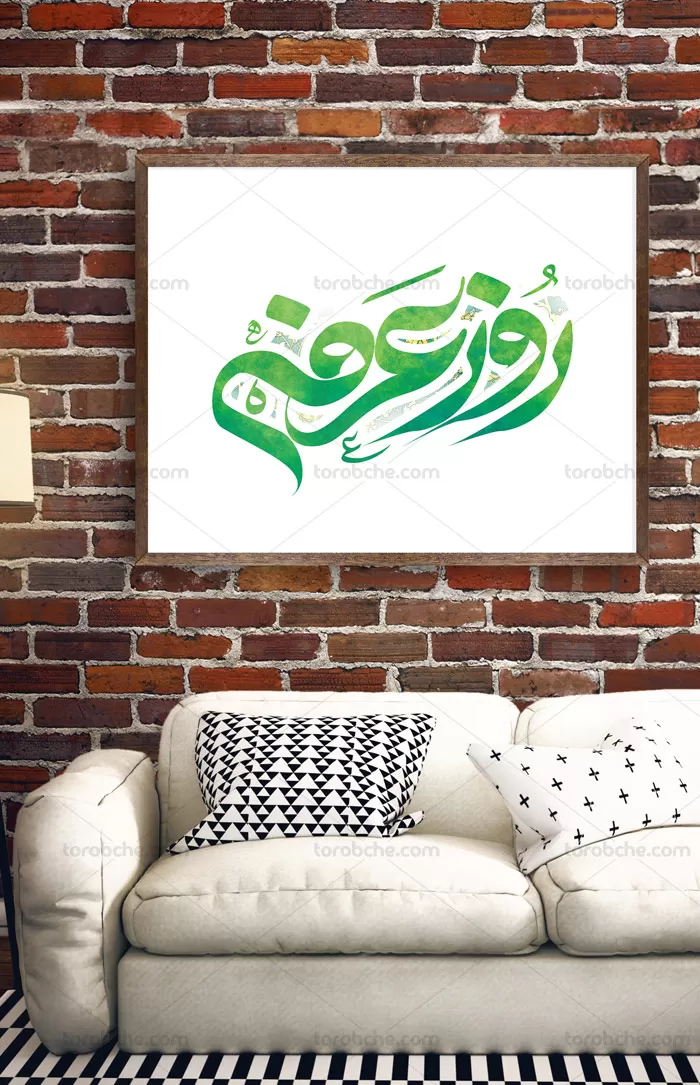 تایپوگرافی روز عرفه | گرافیک با طعم تربچه