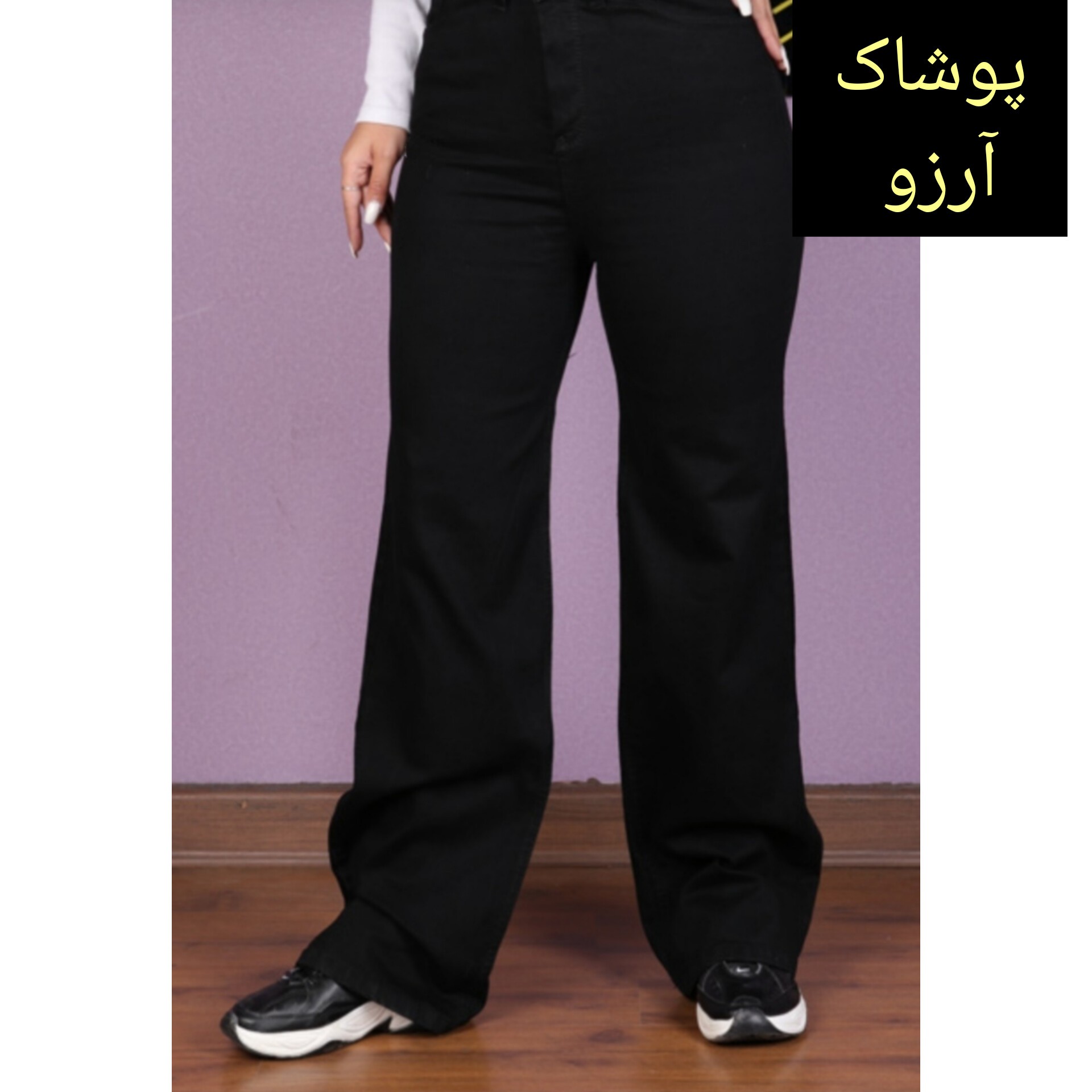 شلوار لی بگ زنانه . تکرنگ مشکی .سایز بندی دارد