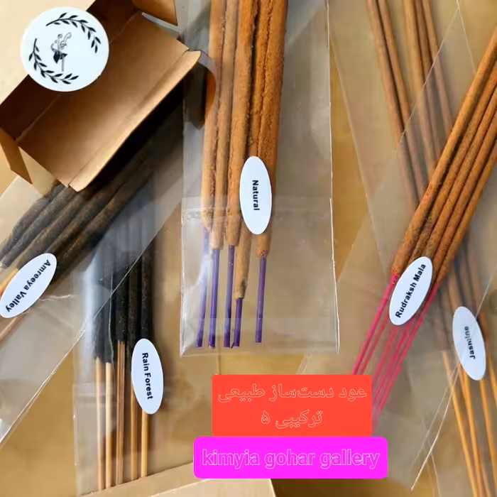 عود دستساز طبیعی ترکیبی کیمیا گهر(5)