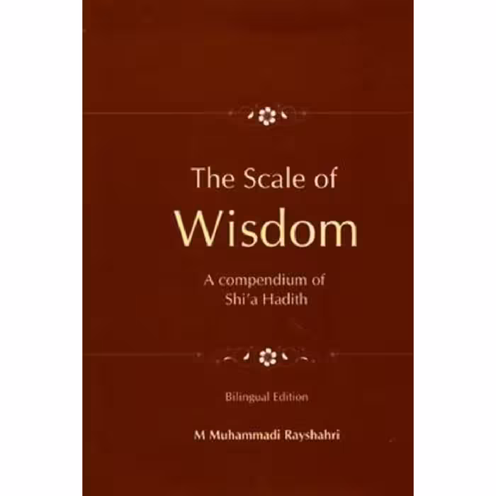 کتاب منتخب میزان الحکمه (انگلیسی)