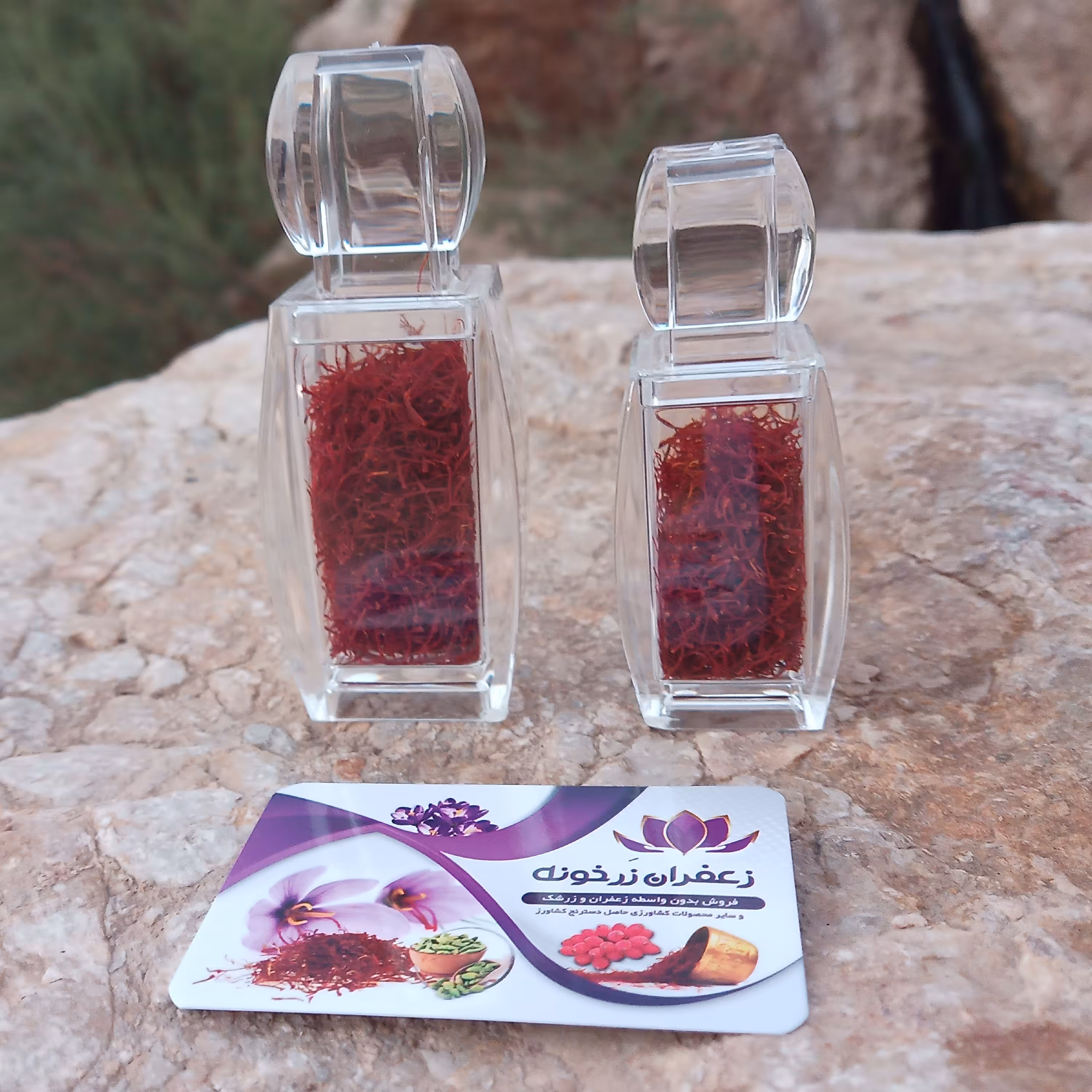 زعفران سرگل ممتاز اعلا کوچک