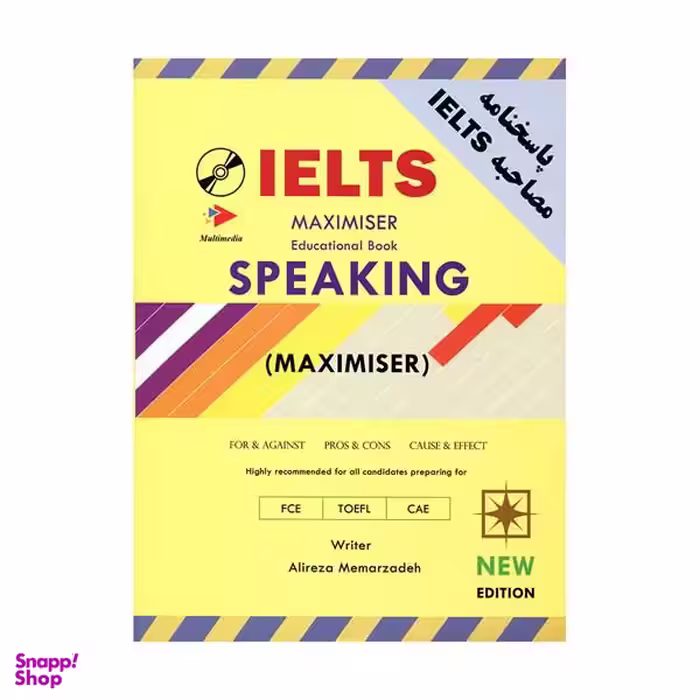 کتاب Ielts Maximiser Speaking Answer key اثر Alireza Memarzadeh انتشارات جنگل