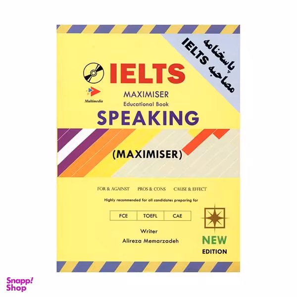 کتاب Ielts Maximiser Speaking Answer key اثر Alireza Memarzadeh انتشارات جنگل