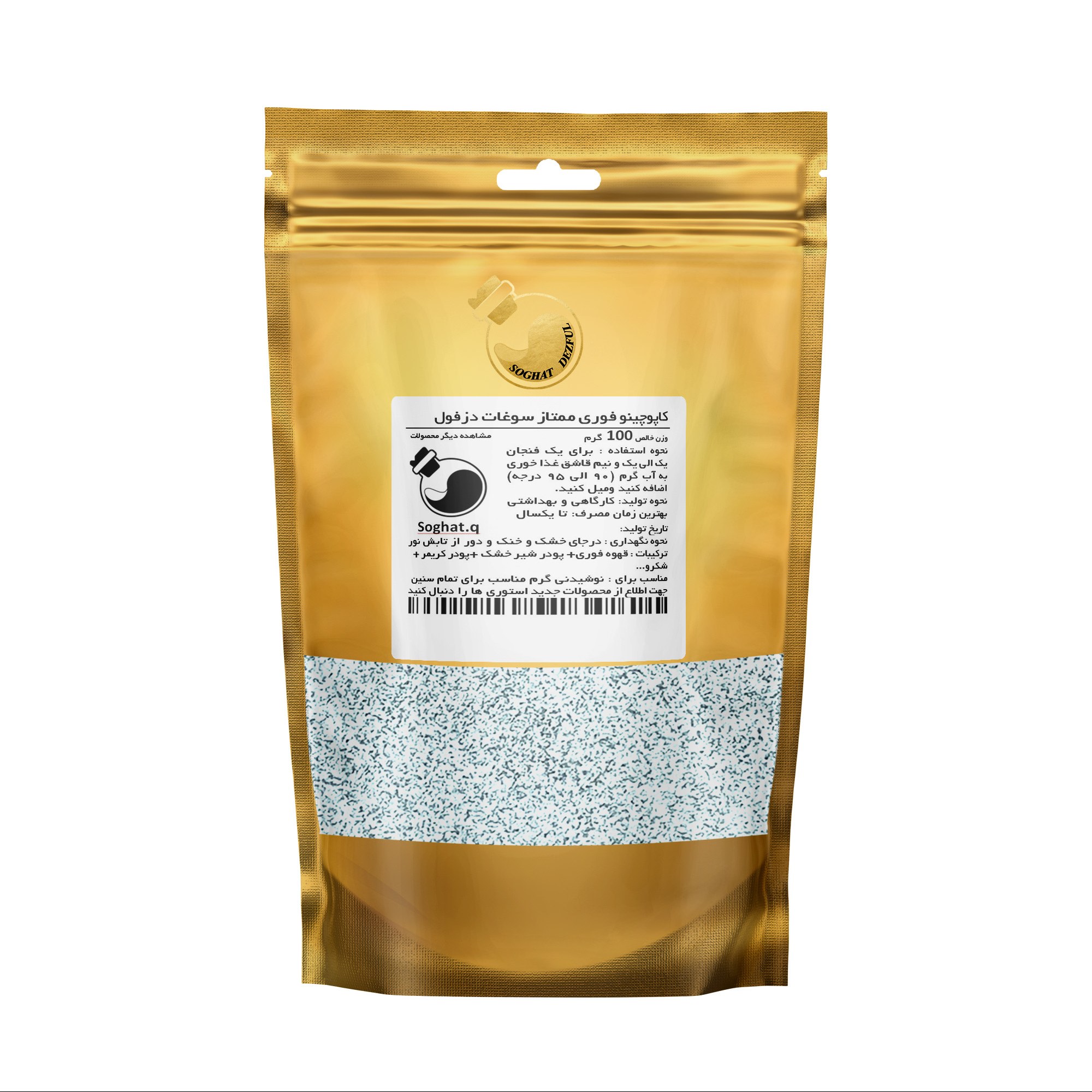 کاپوچینو فوری ممتاز (100 گرم) سوغات دزفول 